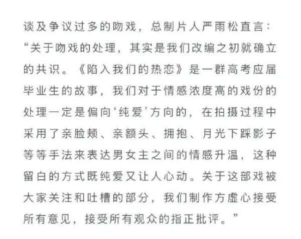 嘉汇优配交易 制片人回应刘浩存王安宇吻戏