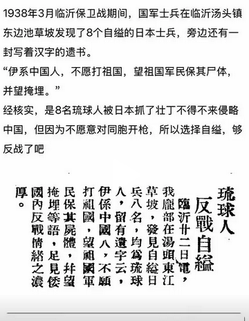 利创智投 因不愿开枪而自缢的琉球士兵