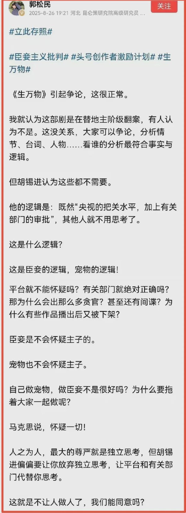 优配网 生万物：胡锡进是对的，郭松民是错的