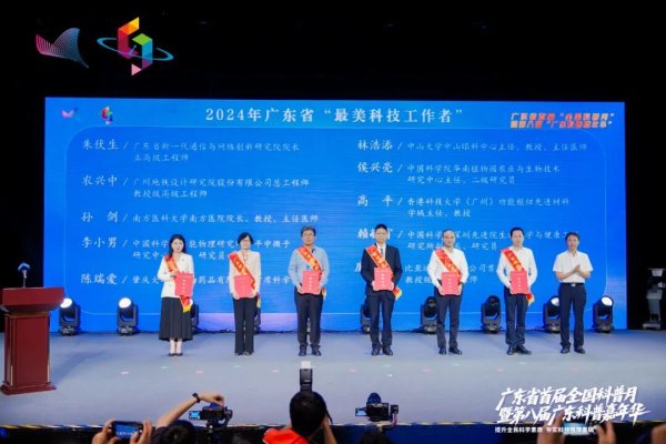 通昭配资 开平中微子研究中心李小男入选2024广东省“最美科技工作者”
